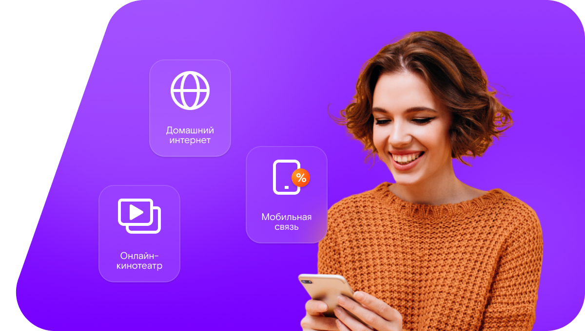 Промо-тарифы Ростелеком в&nbsp;деревня Дементьевская (Вологодская область)